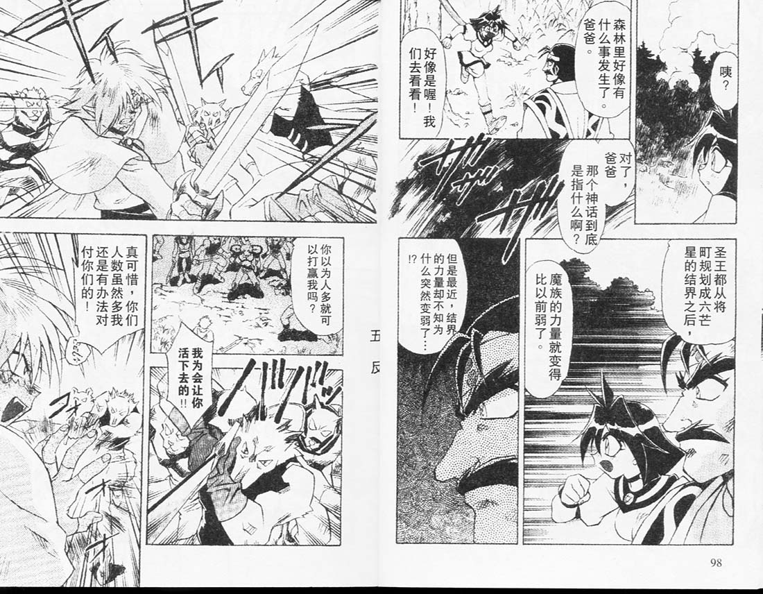 《秀逗魔导士》漫画 魔剑美神06卷