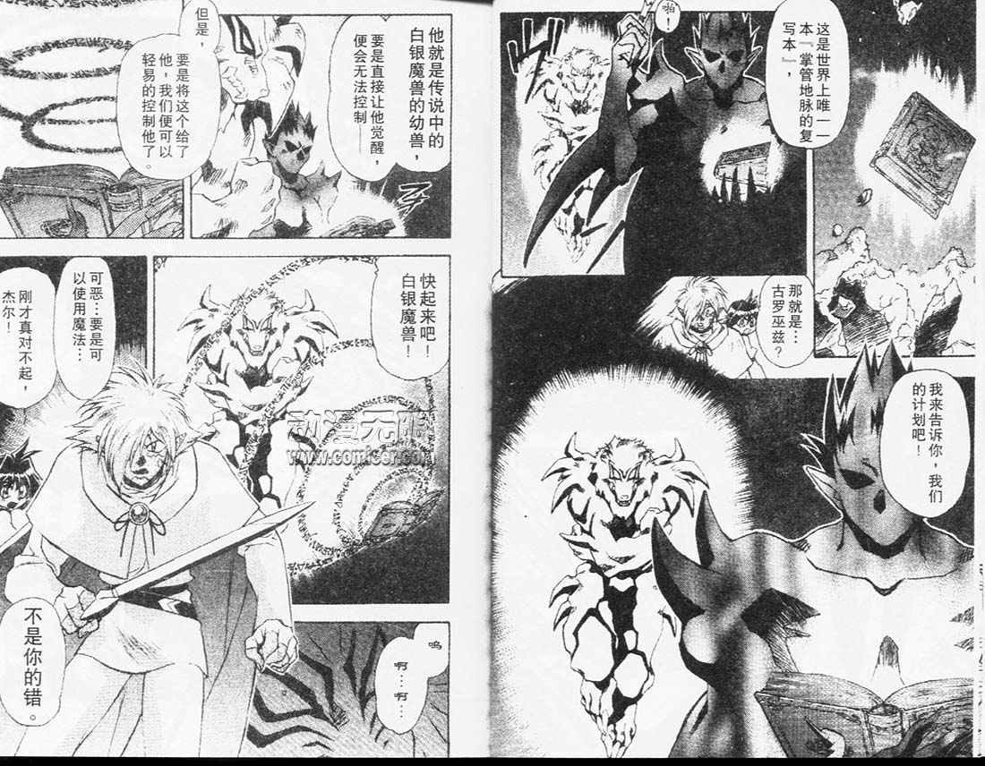 《秀逗魔导士》漫画 魔剑美神06卷