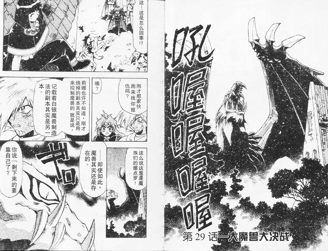 《秀逗魔导士》漫画 魔剑美神06卷