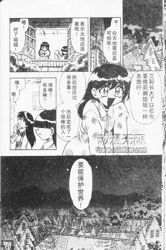 《秀逗魔导士》漫画 魔剑美神06卷