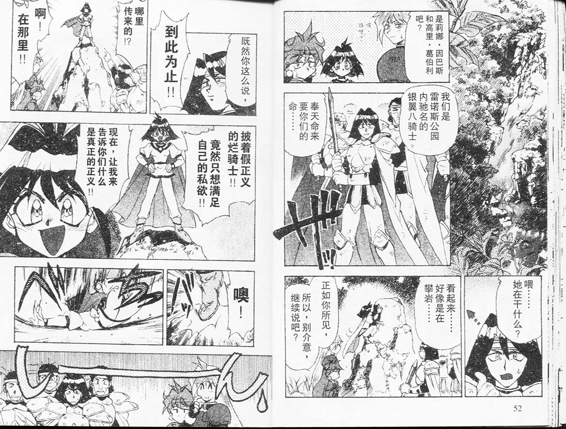 《秀逗魔导士》漫画 魔剑美神05卷