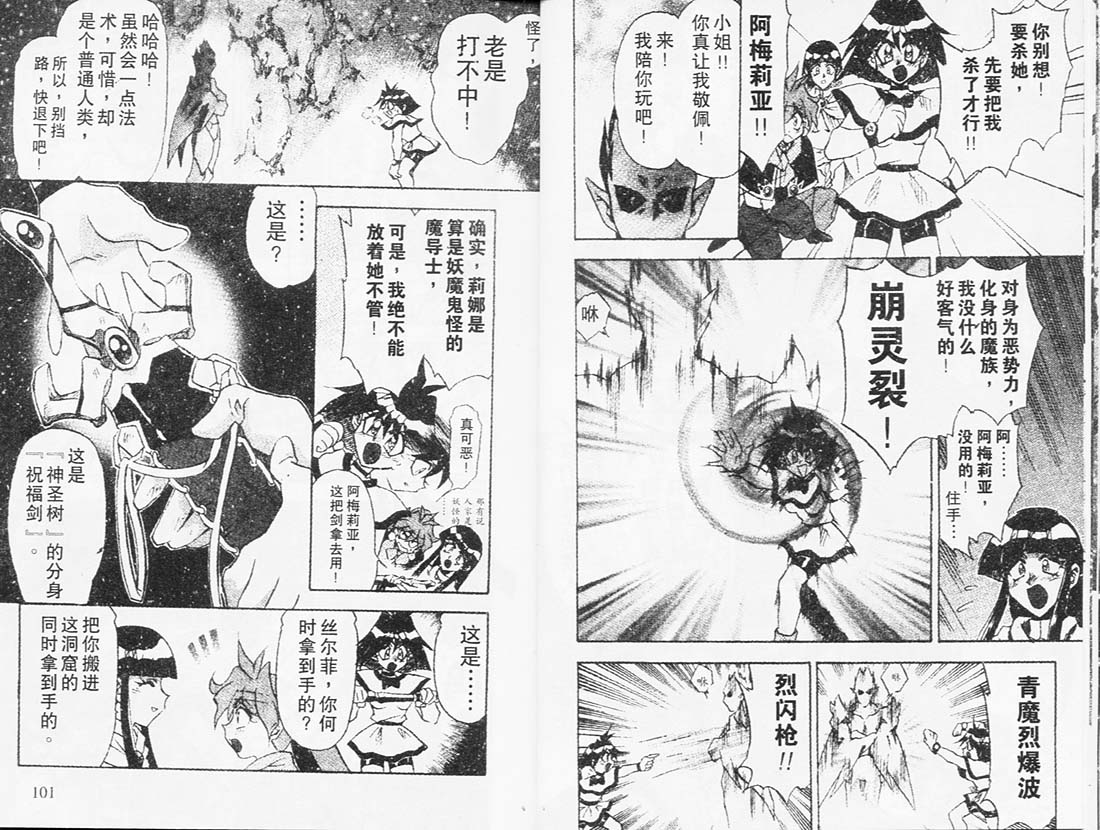 《秀逗魔导士》漫画 魔剑美神05卷