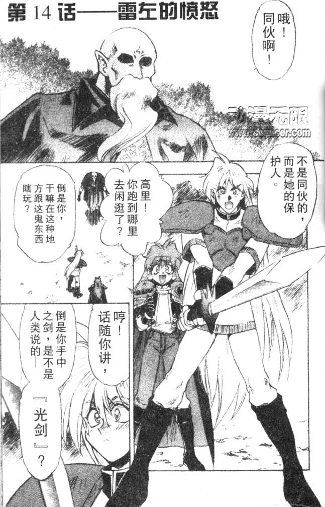 《秀逗魔导士》漫画 魔剑美神03卷