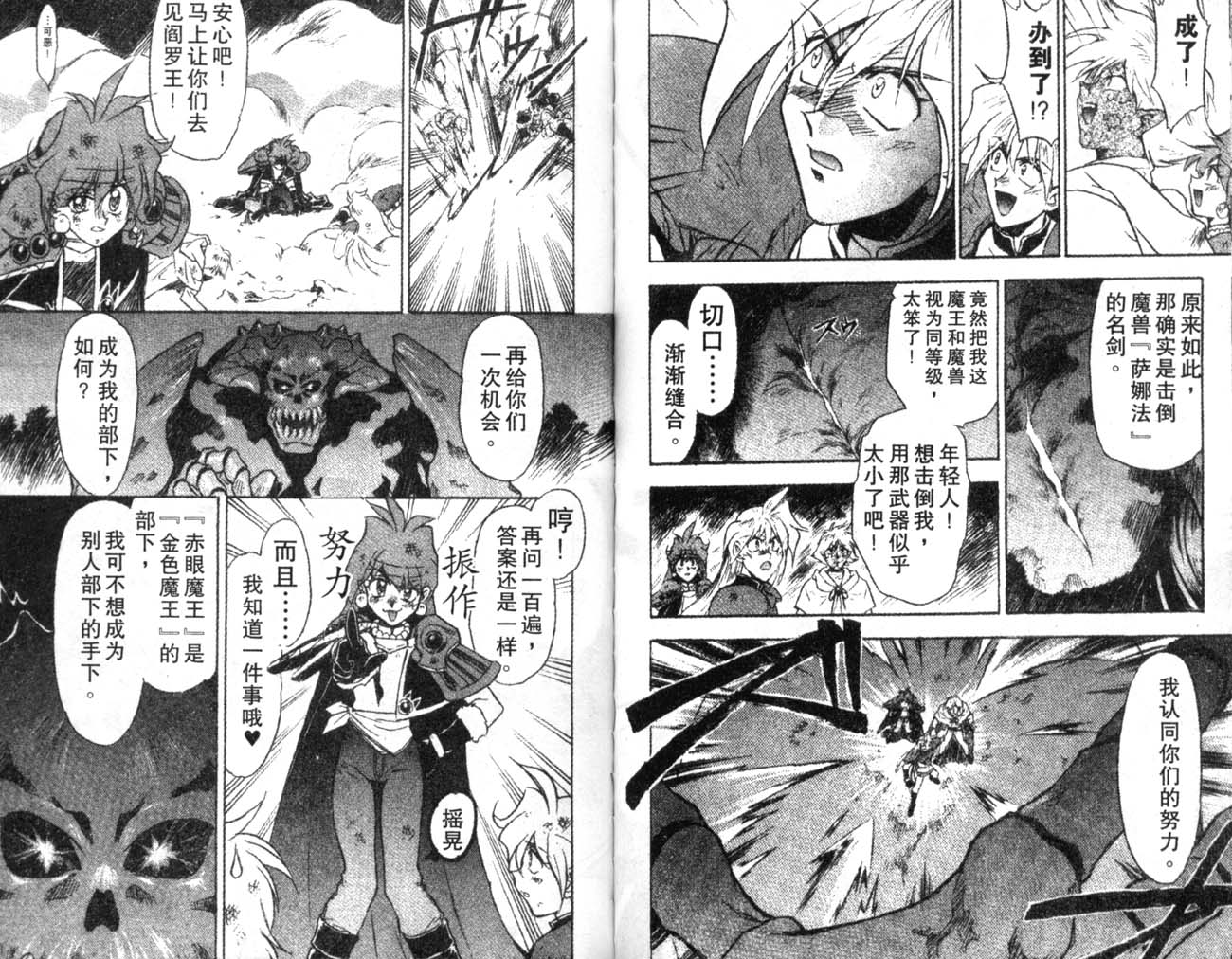 《秀逗魔导士》漫画 魔剑美神03卷