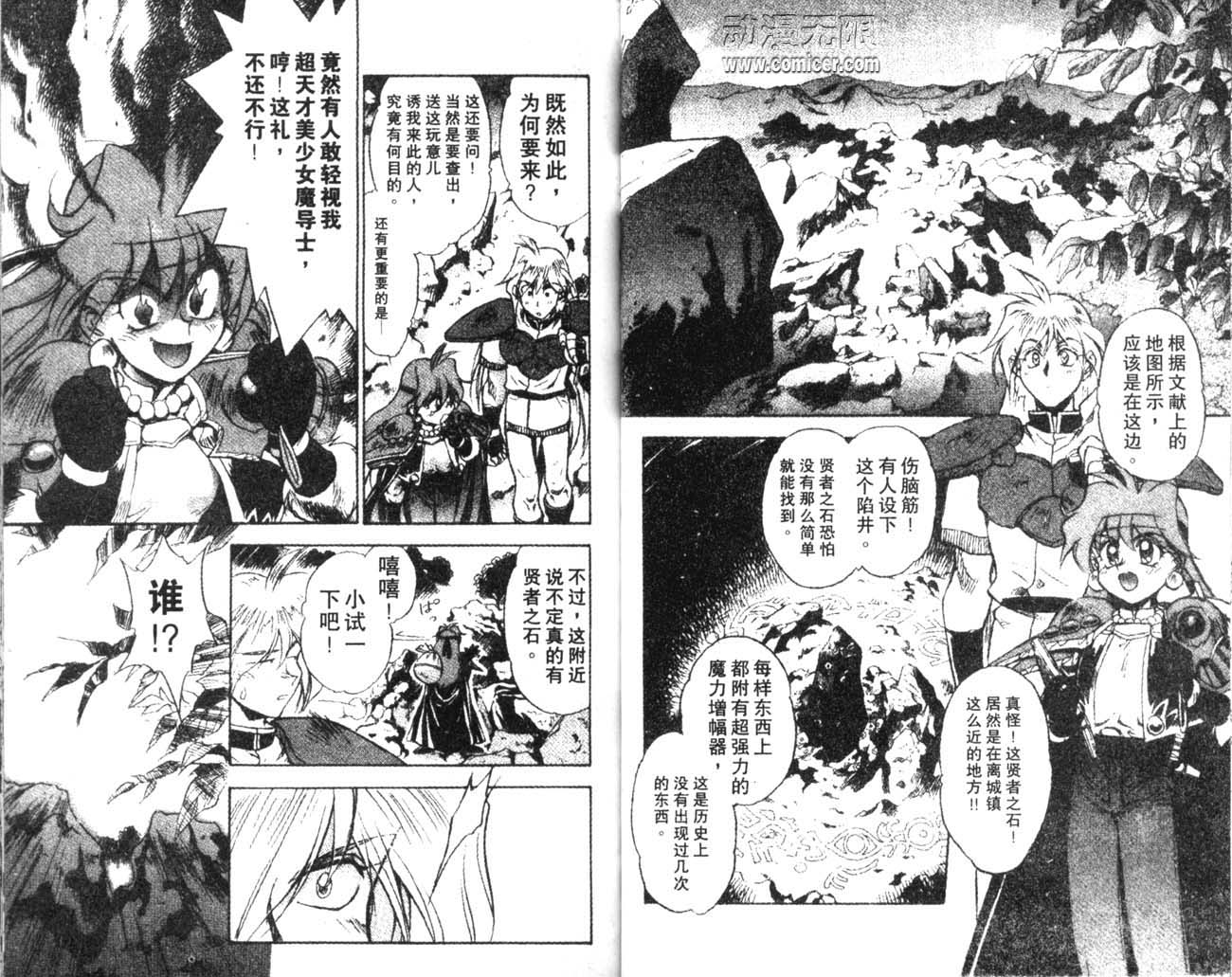 《秀逗魔导士》漫画 魔剑美神02卷