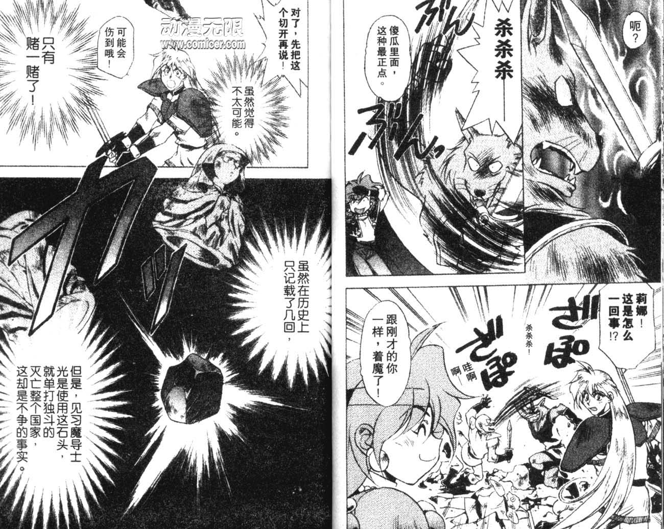 《秀逗魔导士》漫画 魔剑美神02卷