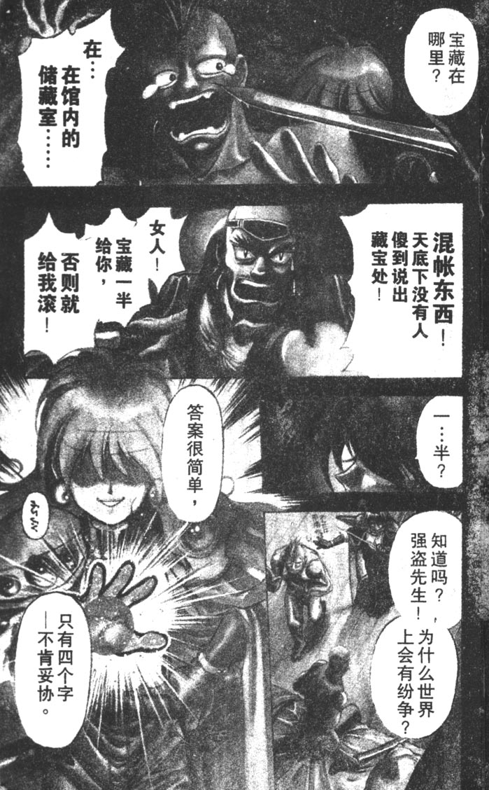 《秀逗魔导士》漫画 魔剑美神01卷