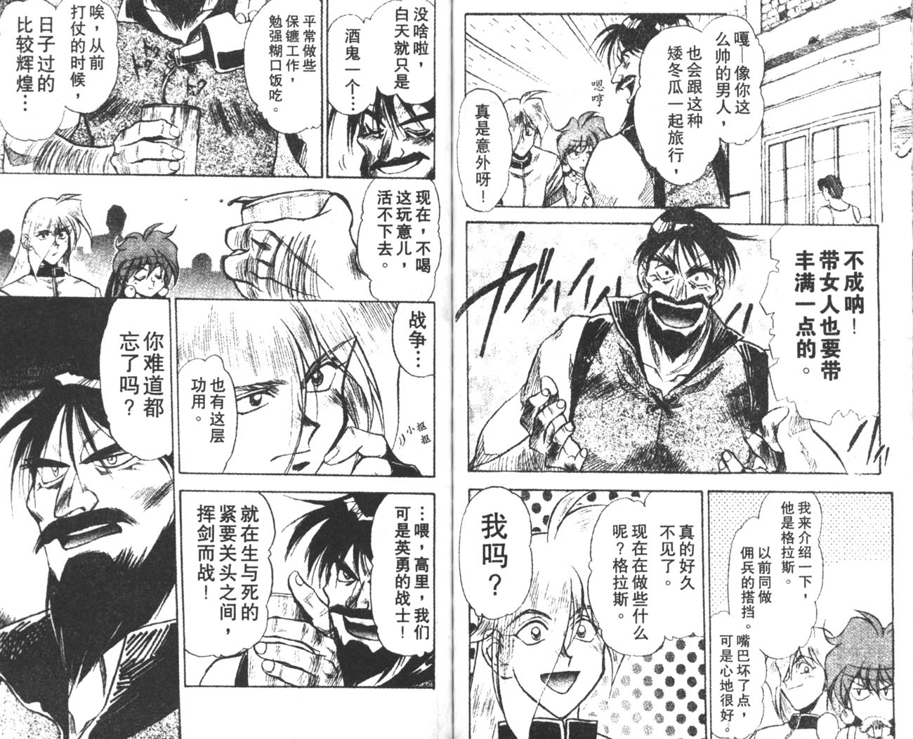 《秀逗魔导士》漫画 魔剑美神01卷