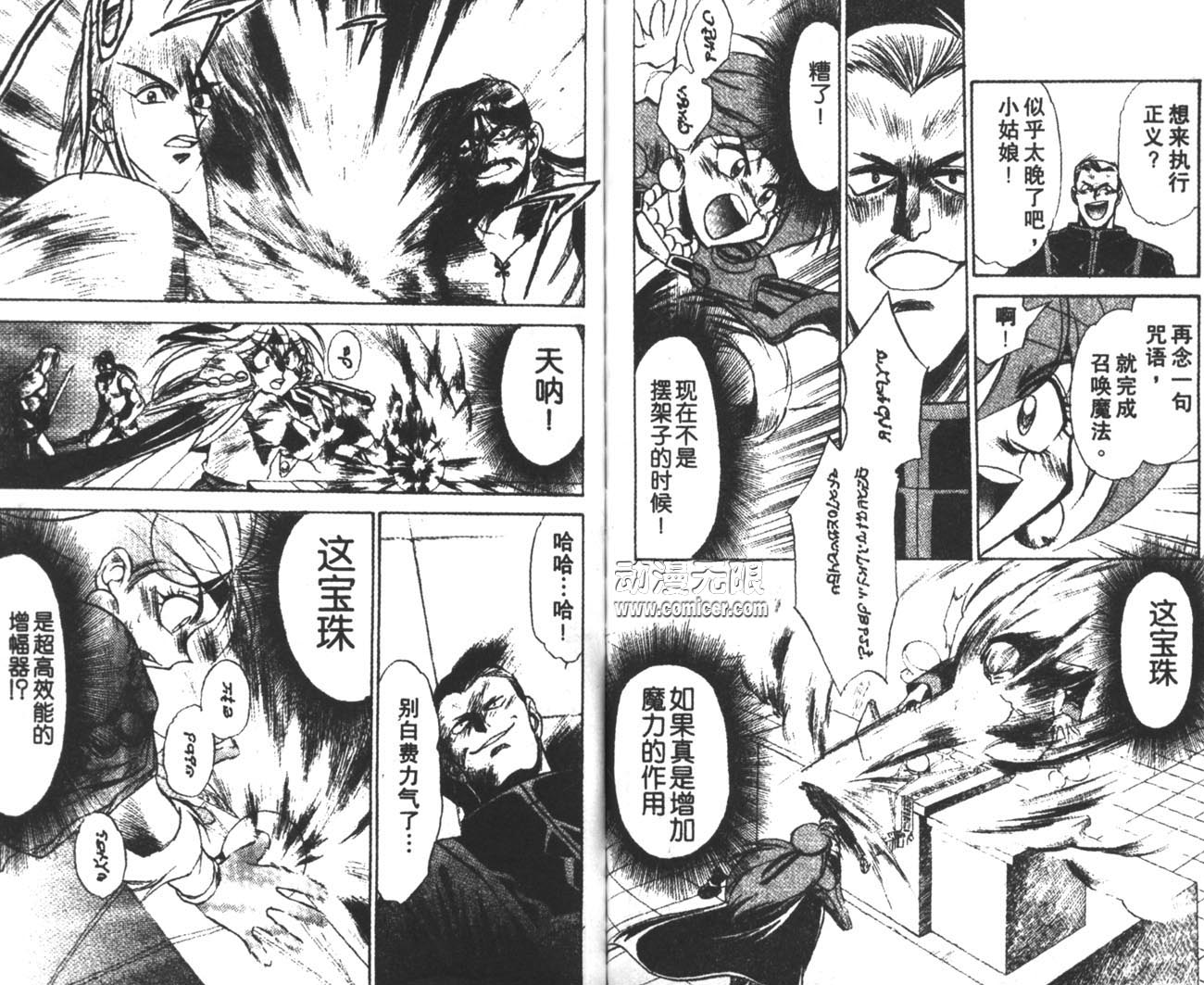 《秀逗魔导士》漫画 魔剑美神01卷