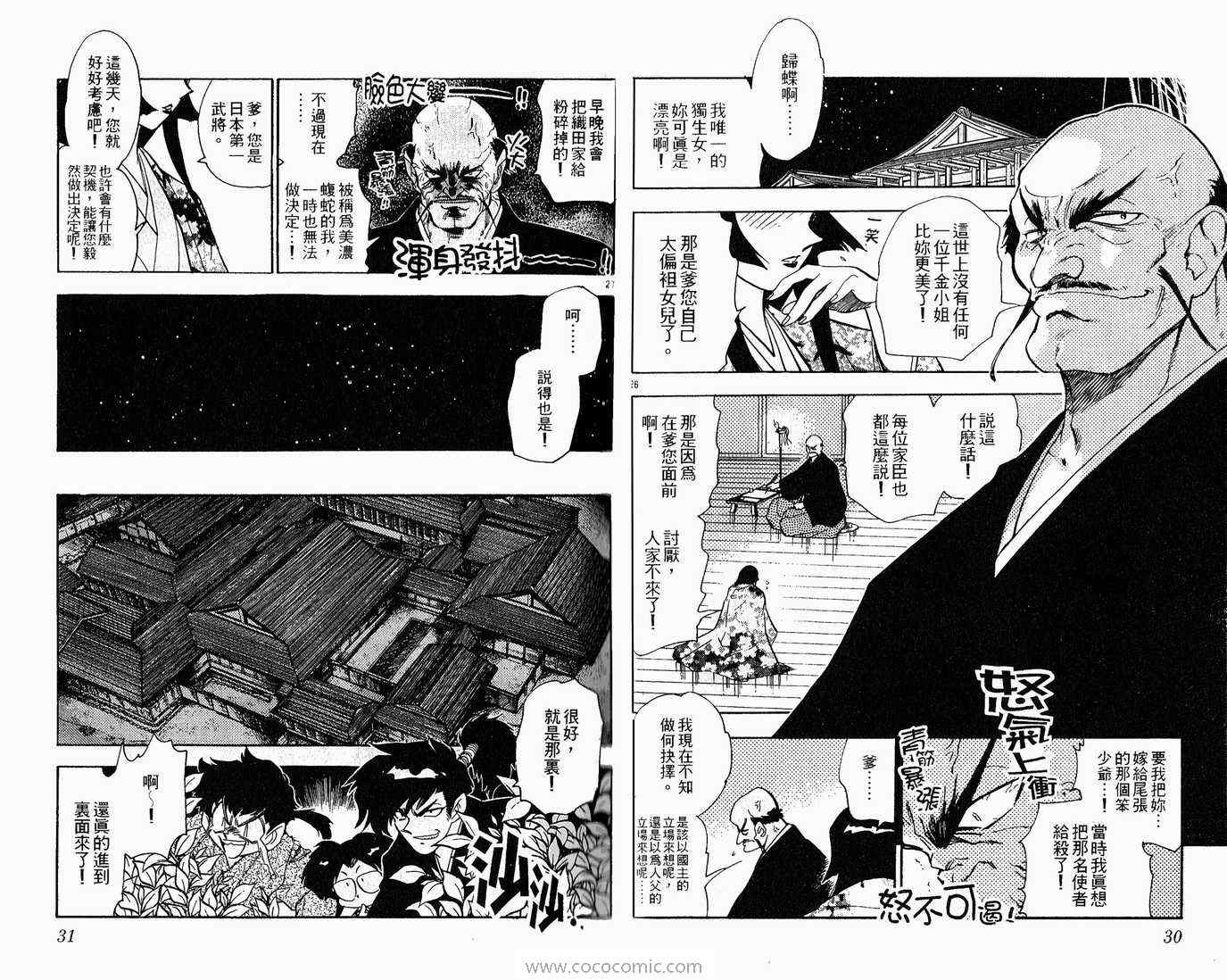 《日本王》漫画 01卷