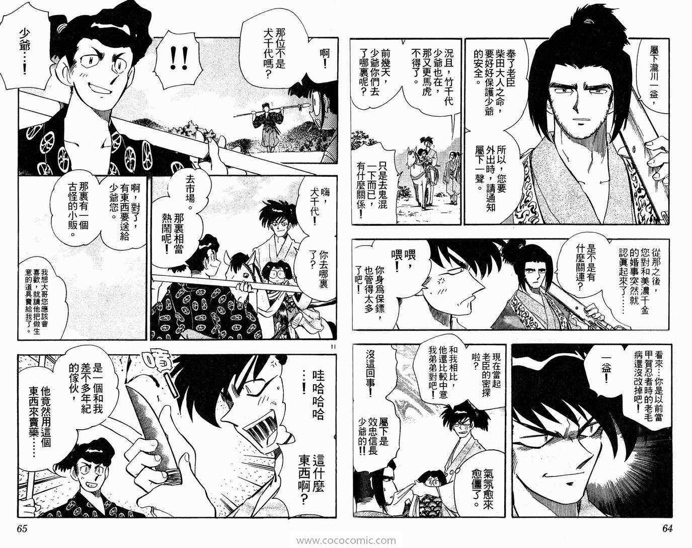 《日本王》漫画 01卷