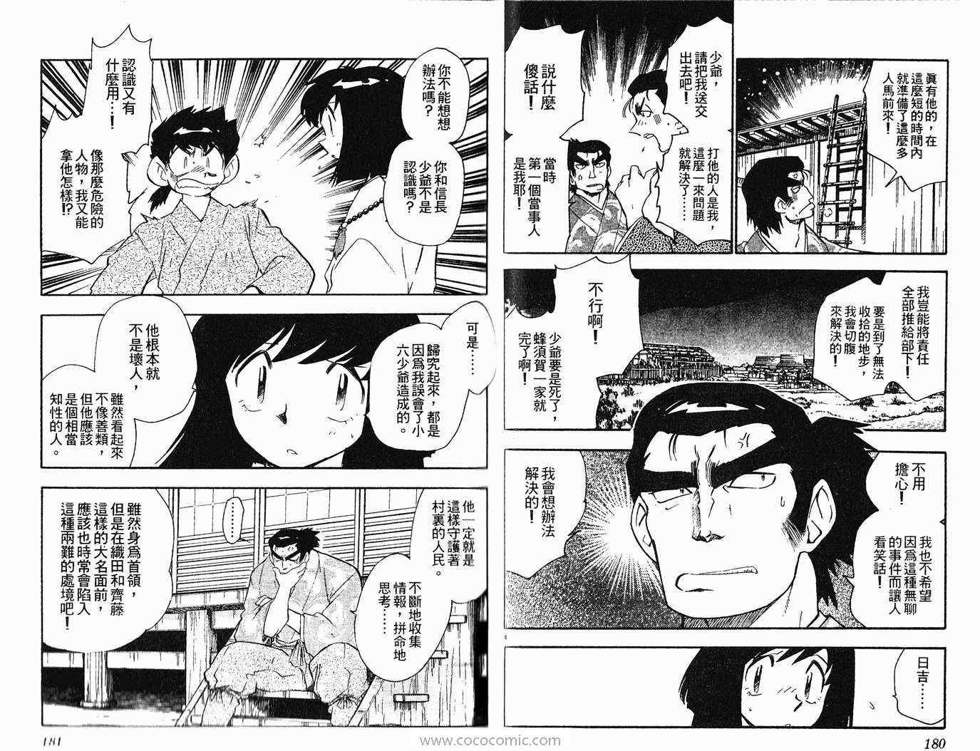 《日本王》漫画 01卷