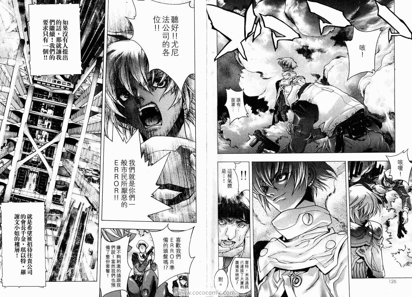 《i》漫画 02卷