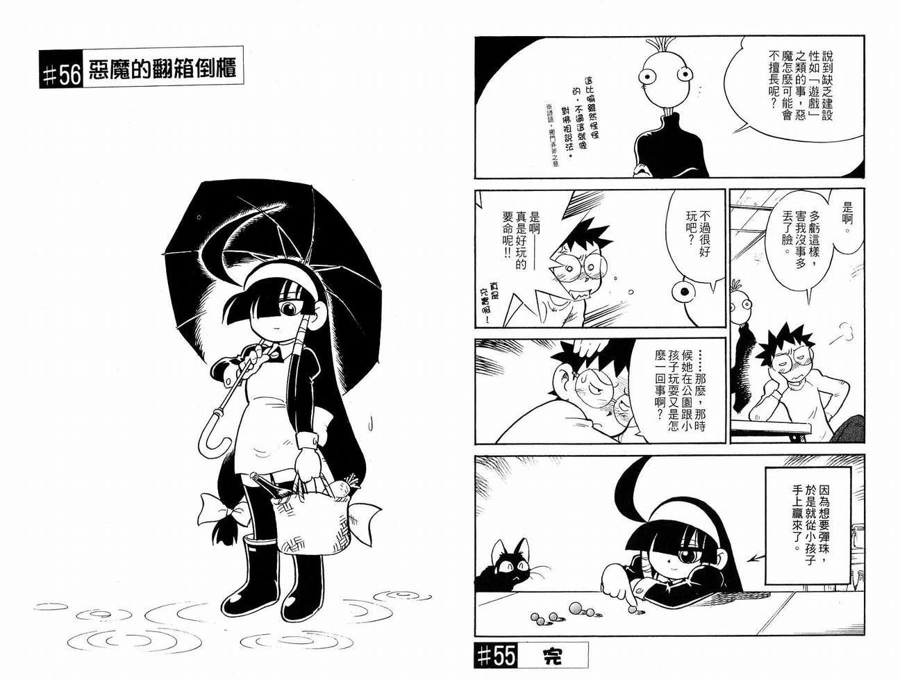 《恶魔管家》漫画 07卷