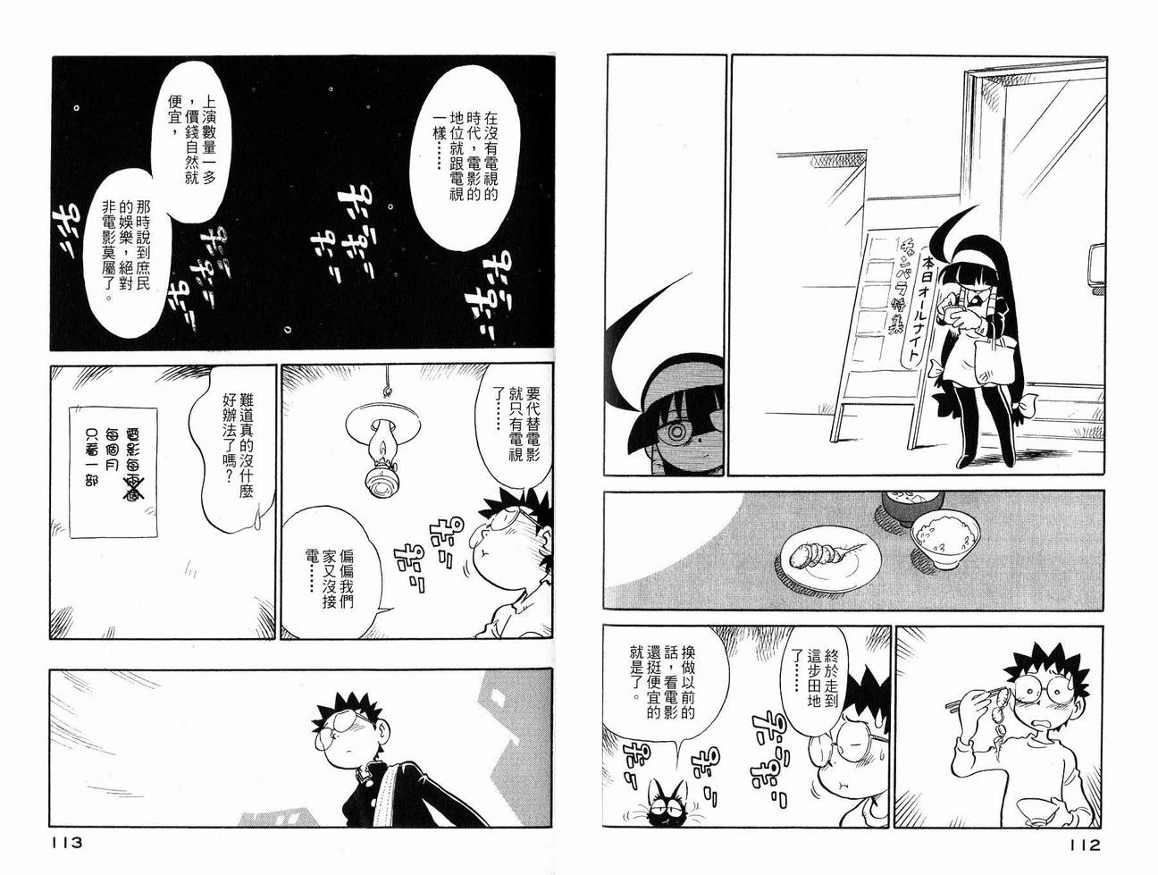 《恶魔管家》漫画 07卷