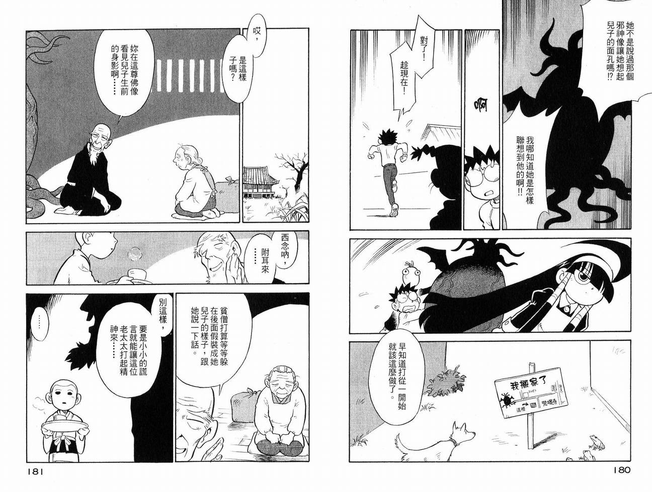 《恶魔管家》漫画 07卷