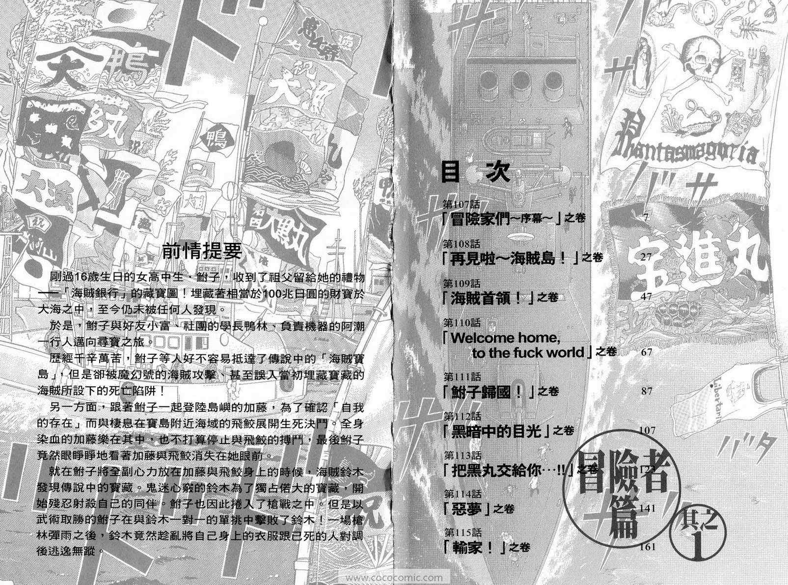 《万祝》漫画 10卷