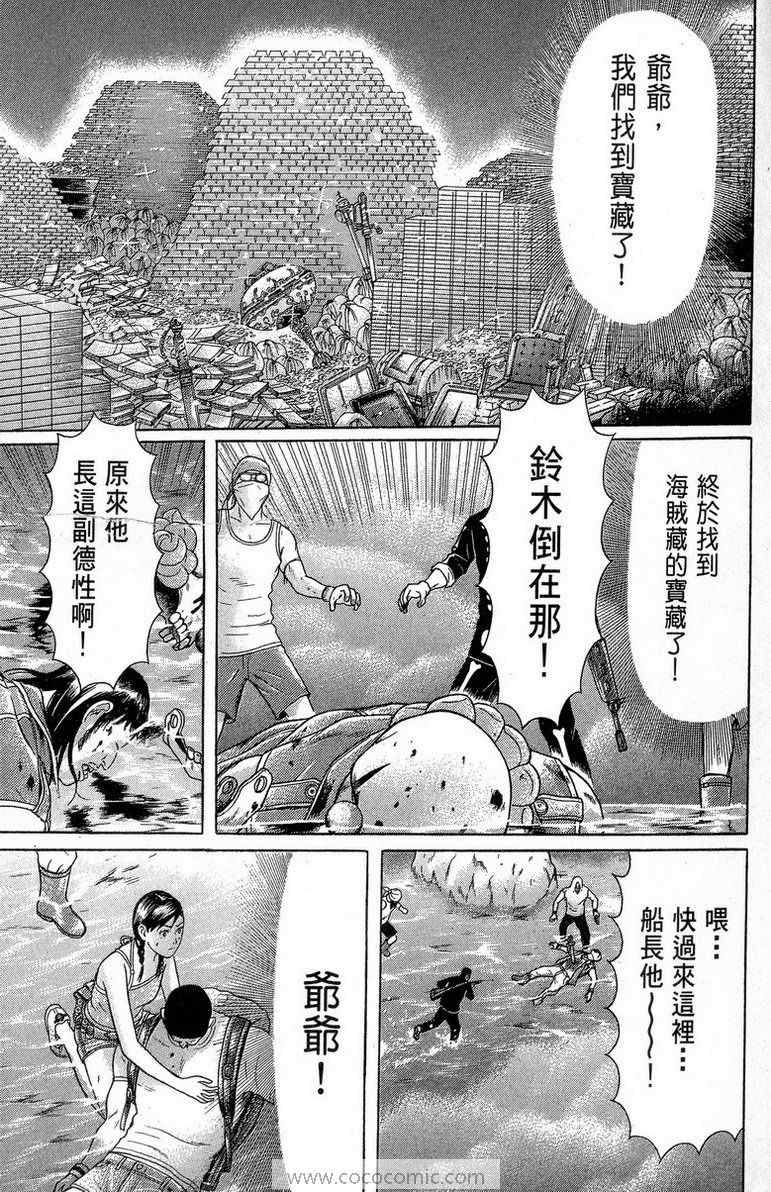 《万祝》漫画 10卷