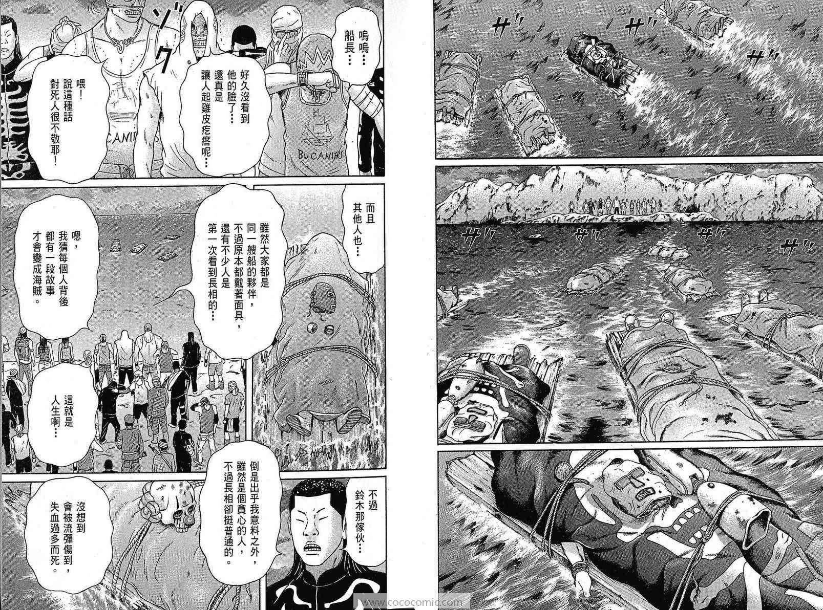 《万祝》漫画 10卷