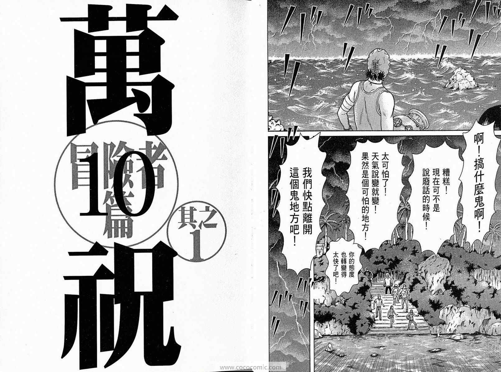 《万祝》漫画 10卷