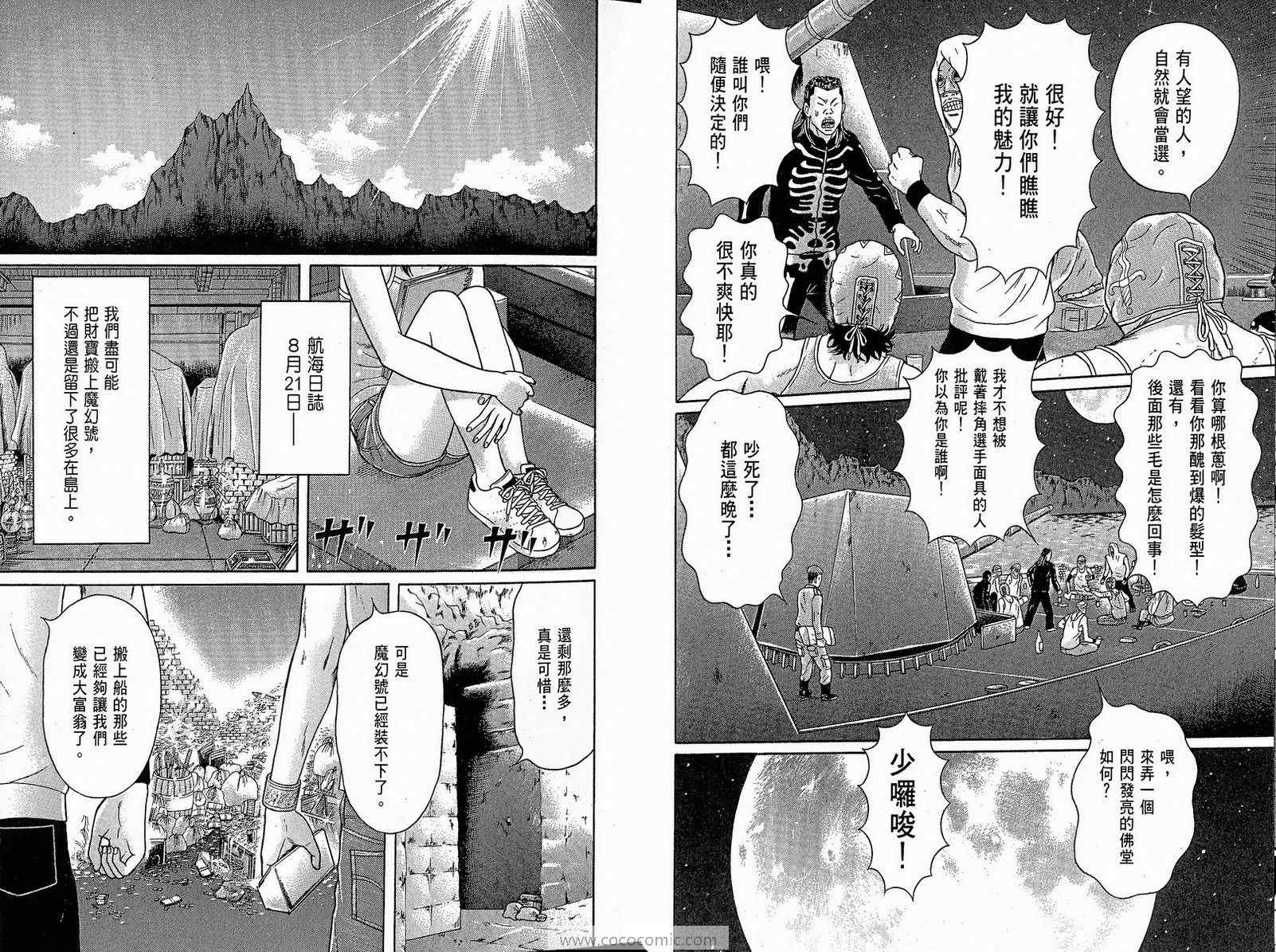 《万祝》漫画 10卷