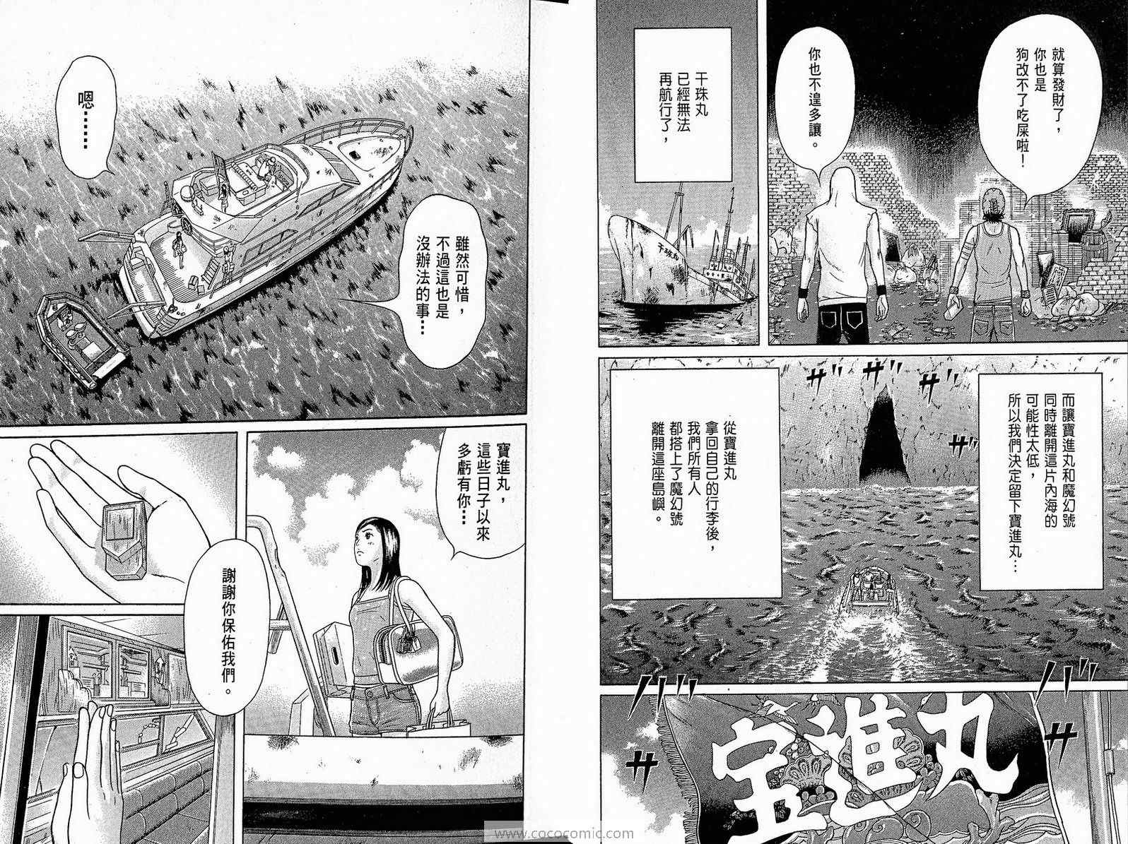 《万祝》漫画 10卷