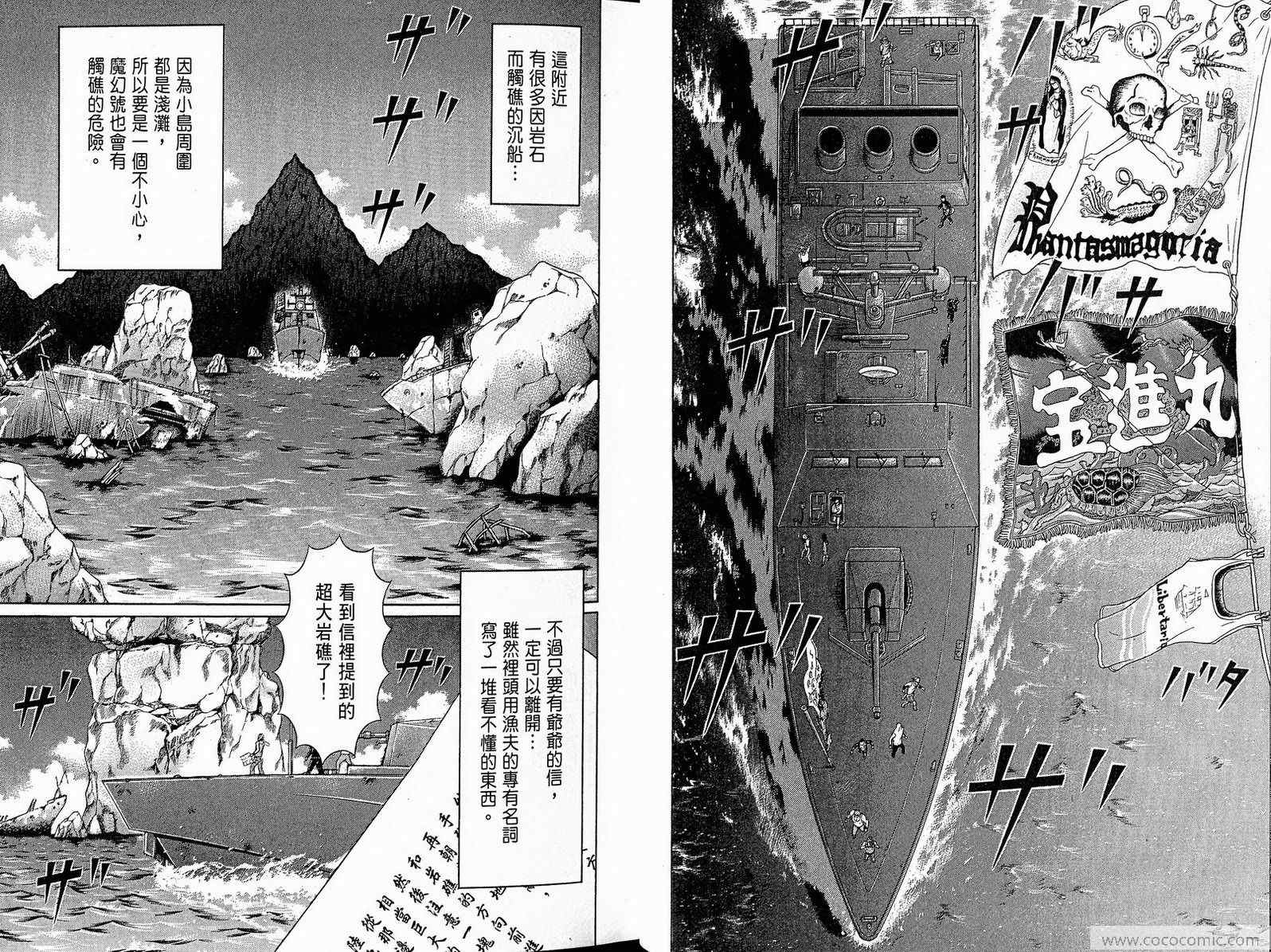 《万祝》漫画 10卷