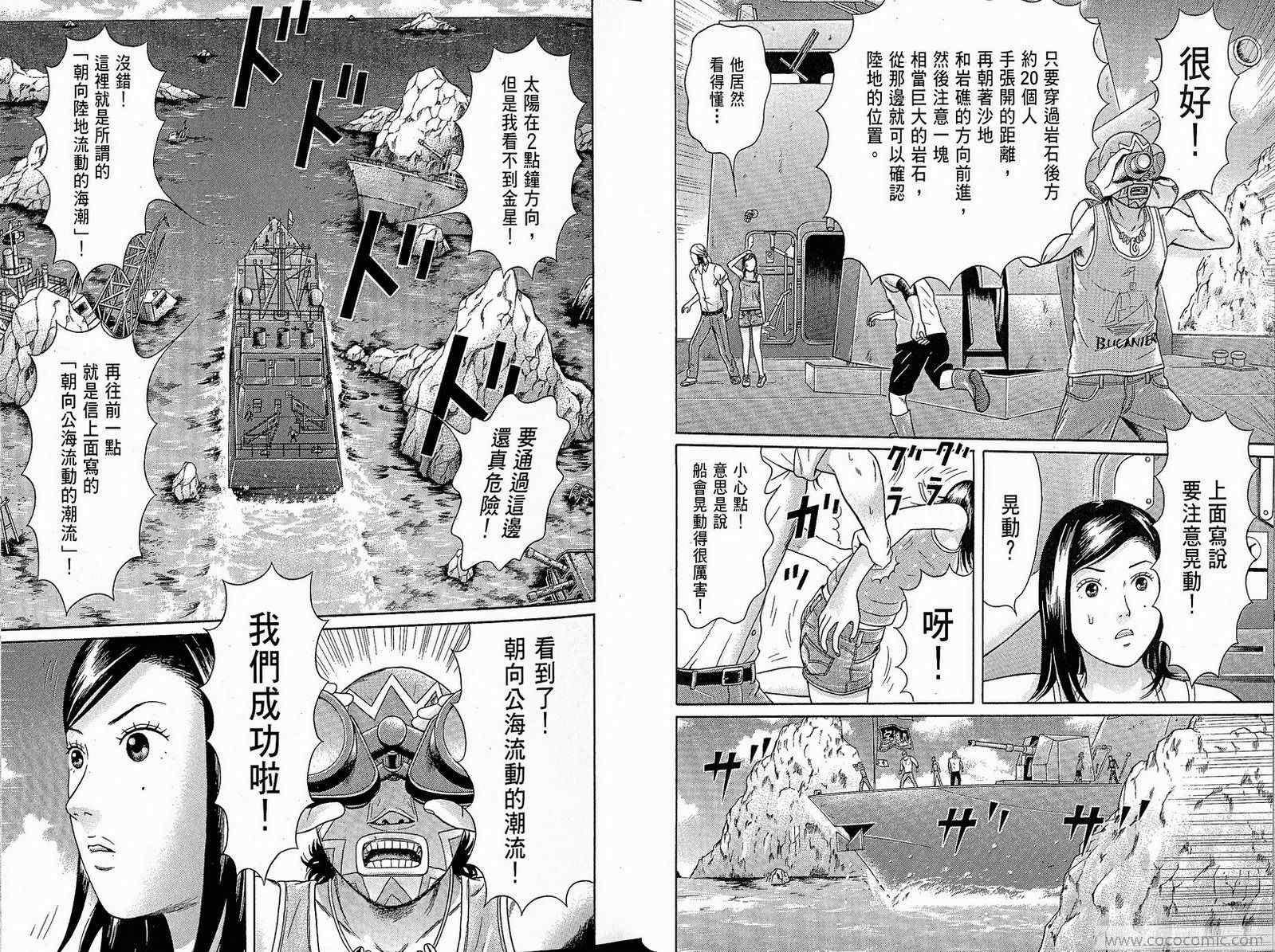 《万祝》漫画 10卷