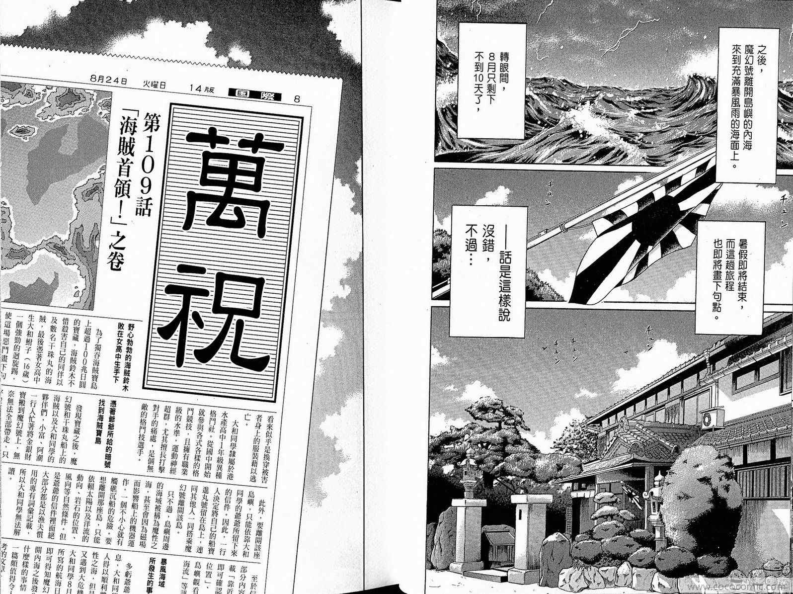 《万祝》漫画 10卷