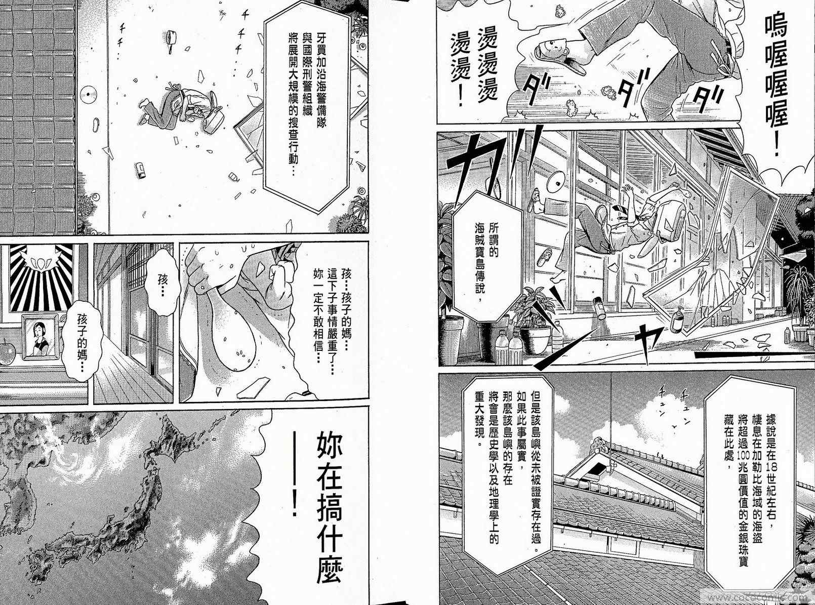 《万祝》漫画 10卷