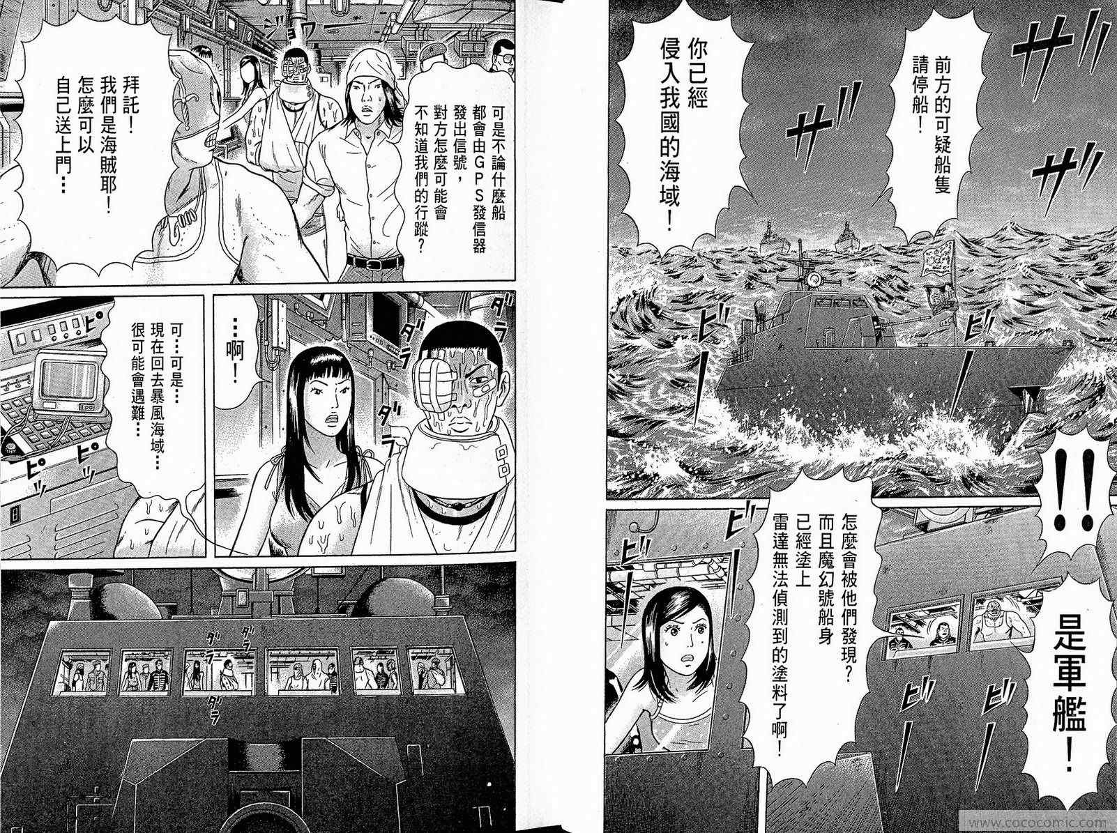 《万祝》漫画 10卷