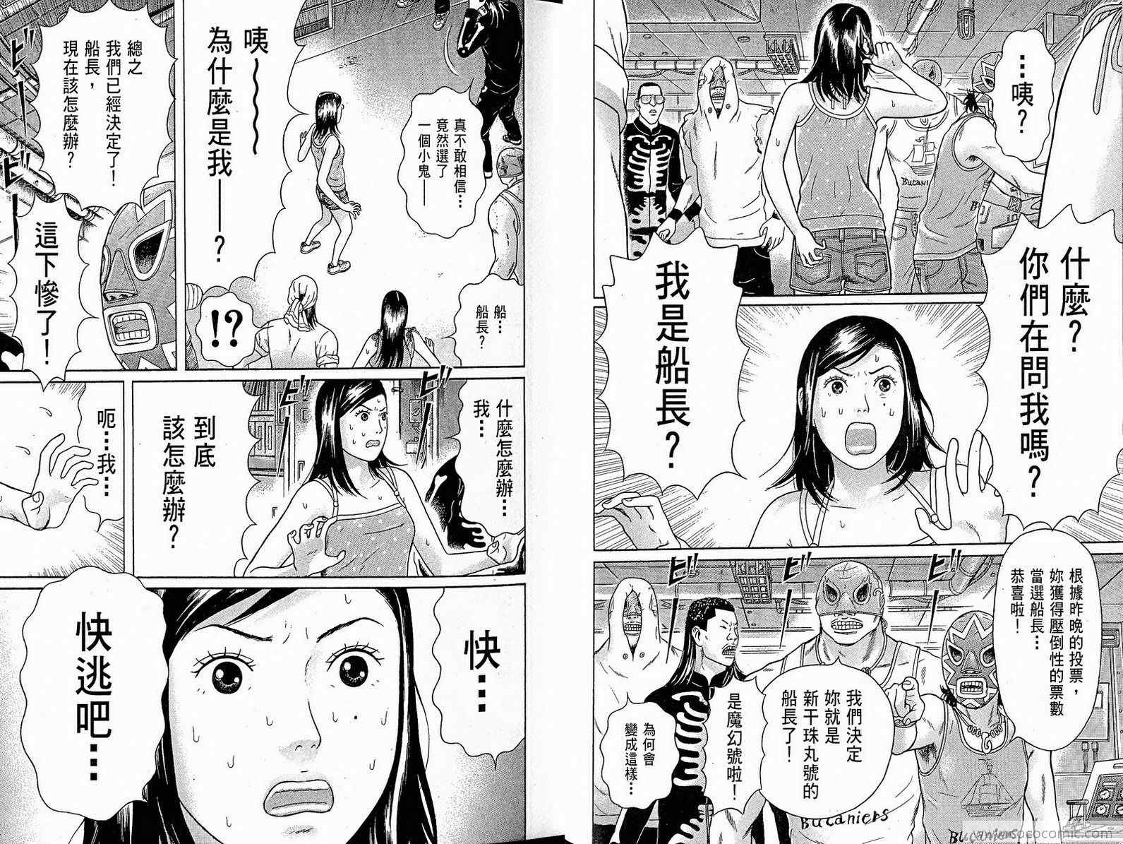 《万祝》漫画 10卷