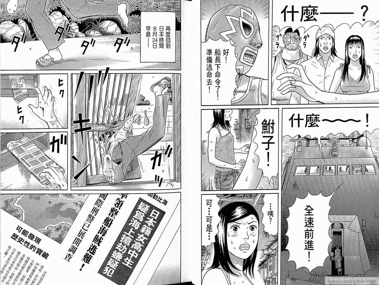 《万祝》漫画 10卷