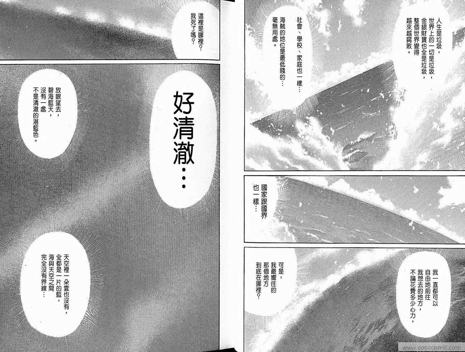 《万祝》漫画 10卷