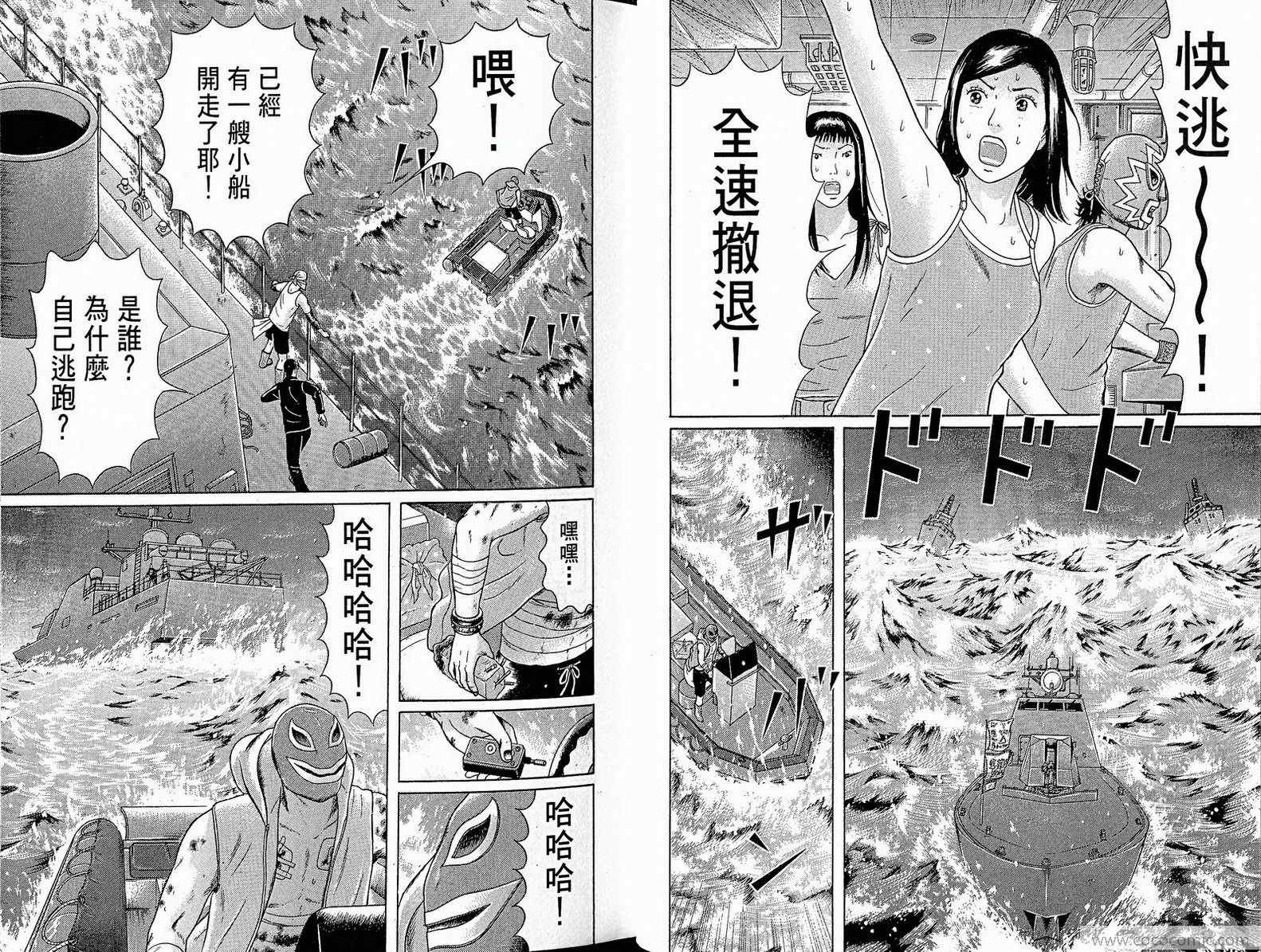 《万祝》漫画 10卷