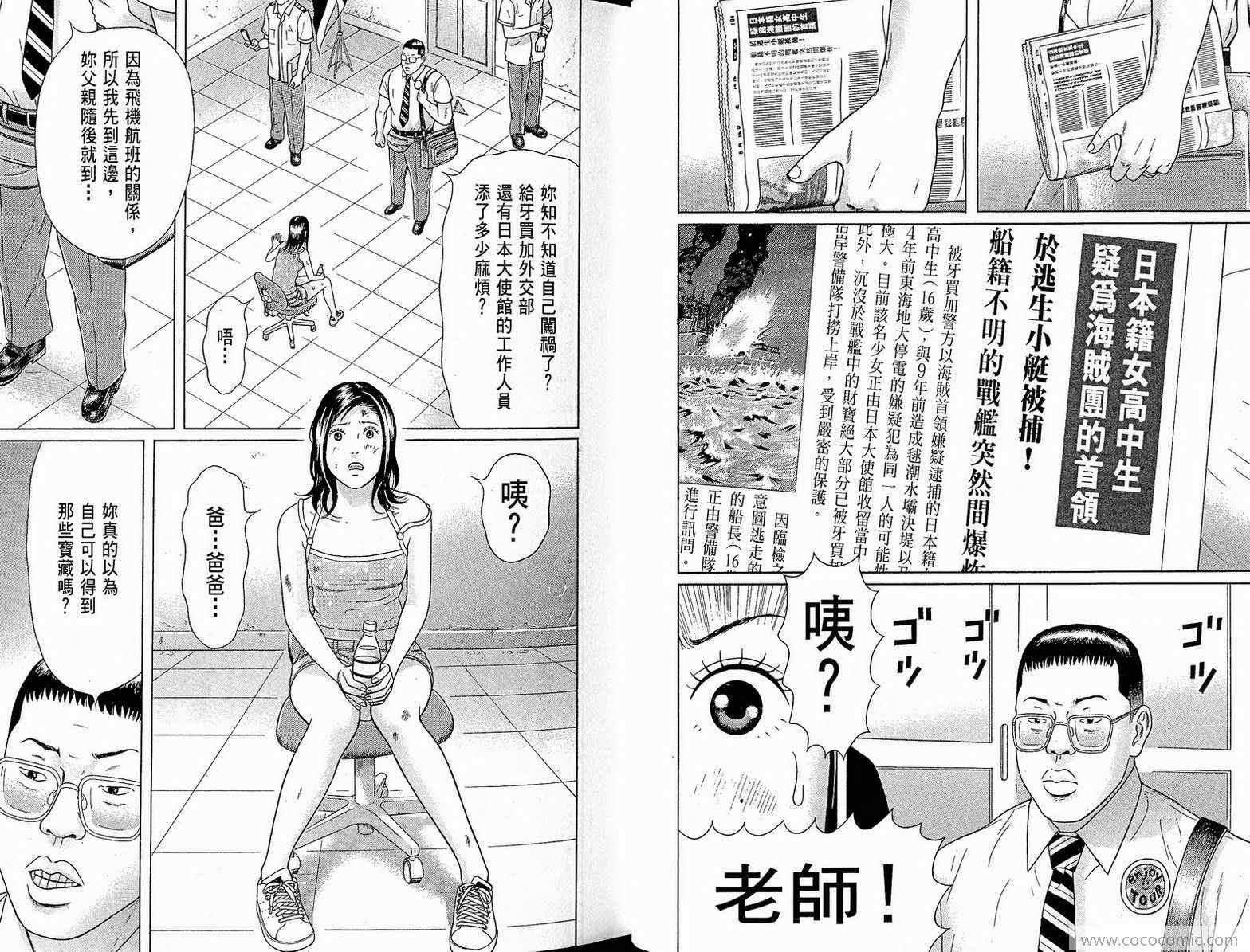 《万祝》漫画 10卷