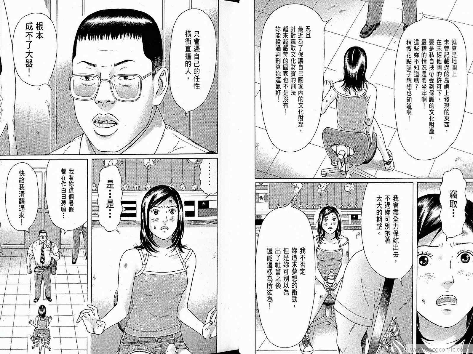 《万祝》漫画 10卷