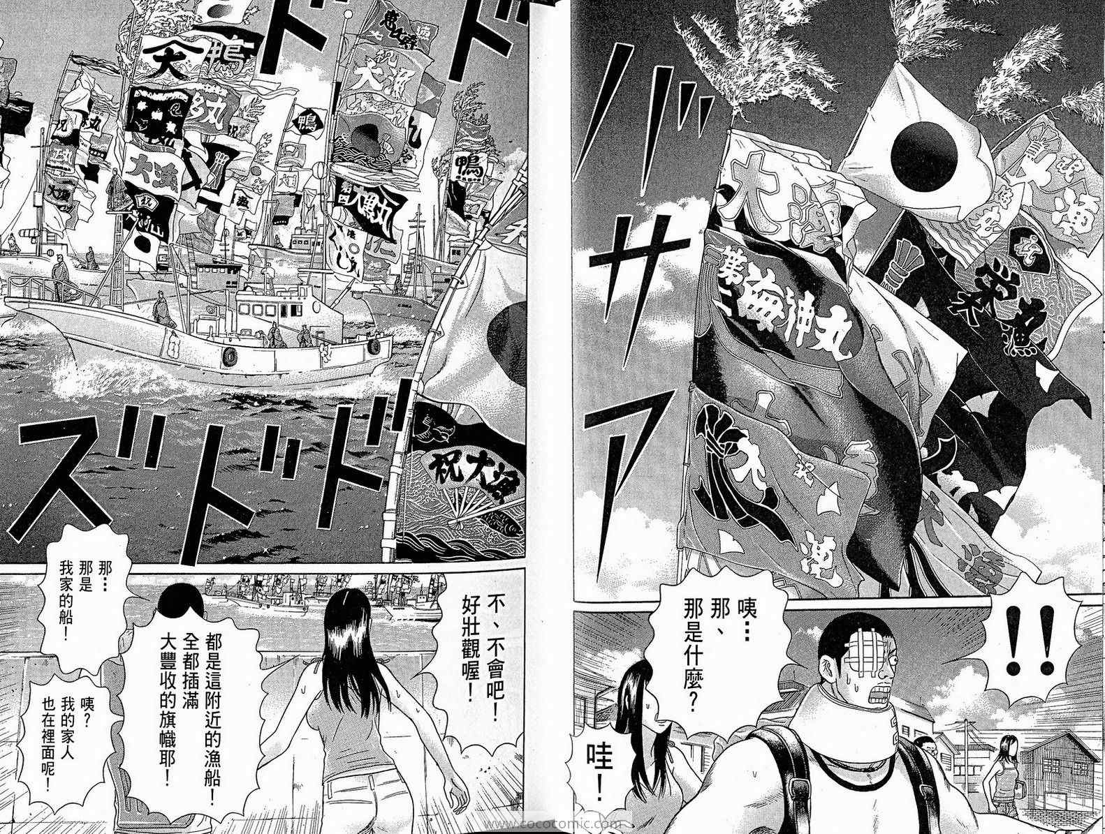 《万祝》漫画 10卷