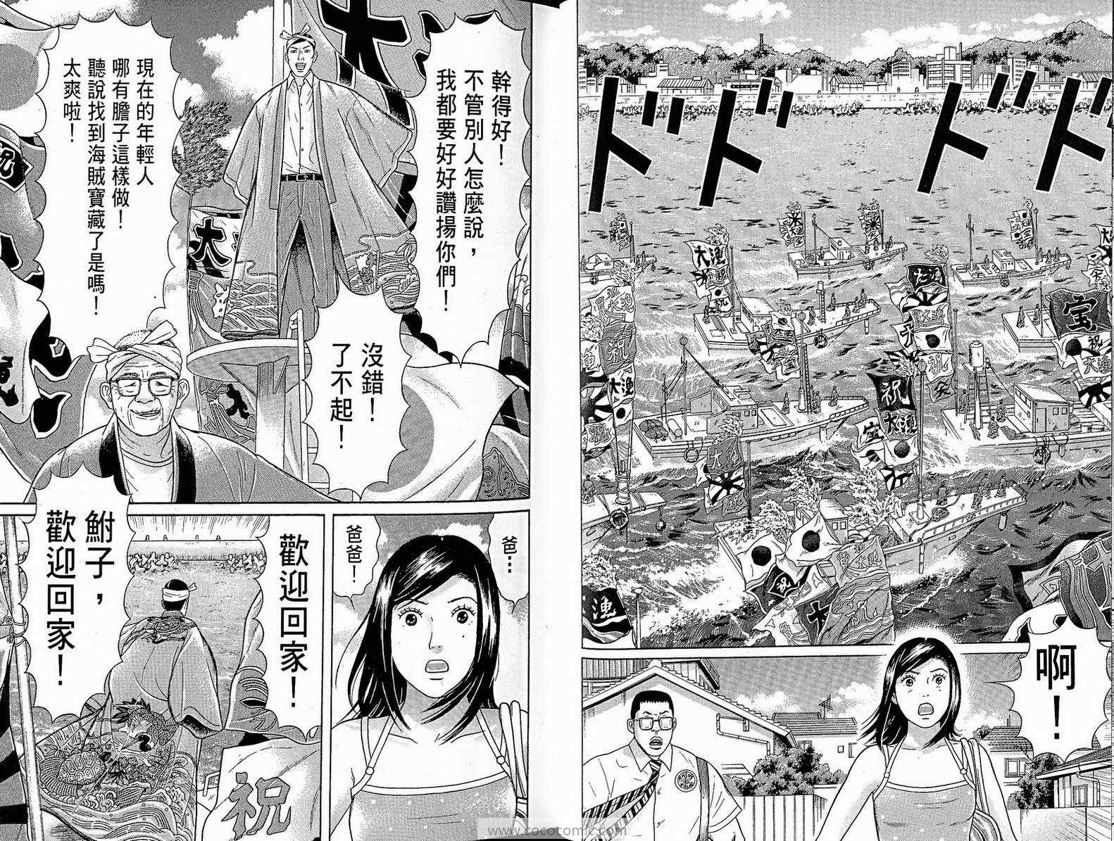 《万祝》漫画 10卷