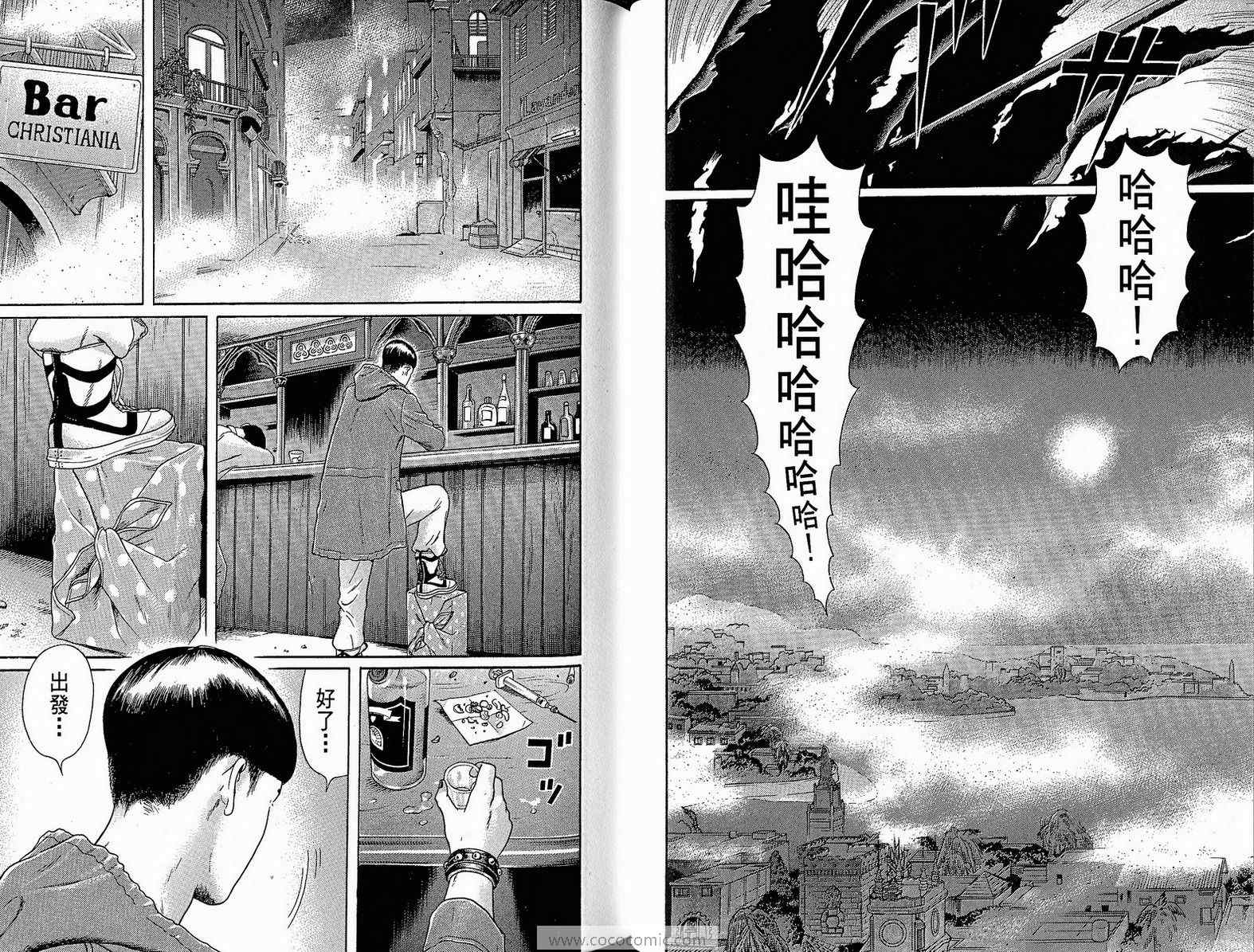 《万祝》漫画 10卷