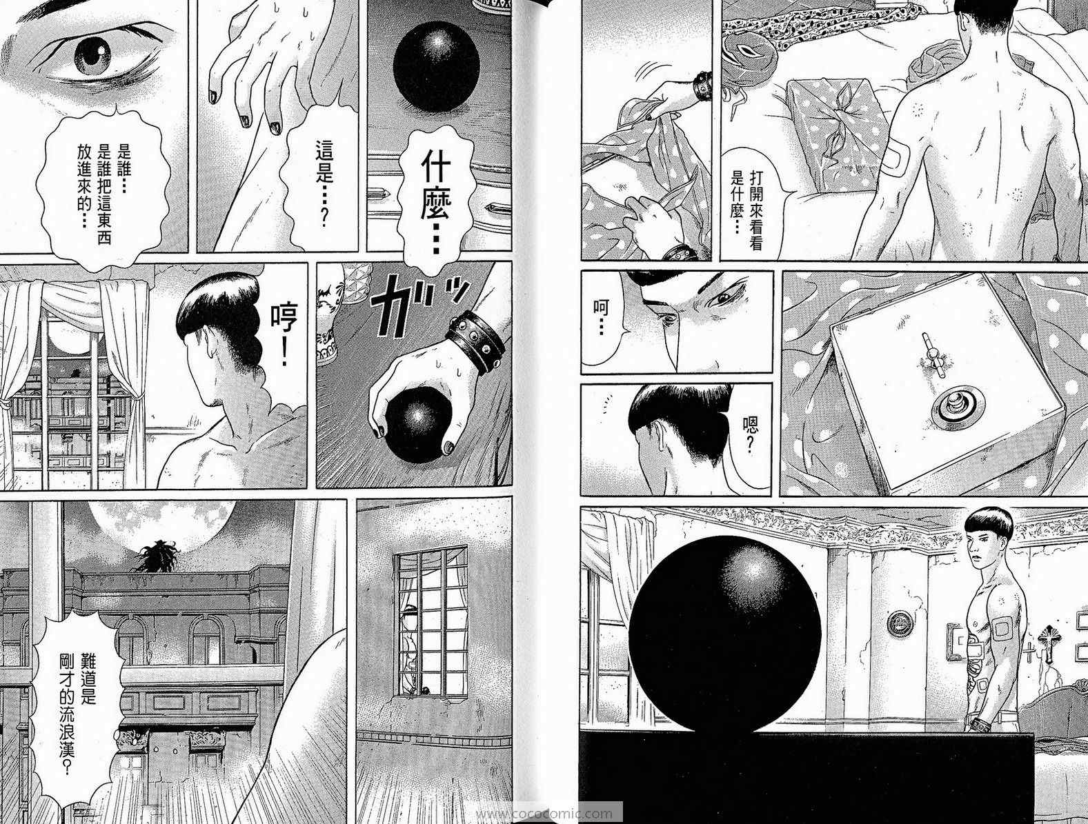 《万祝》漫画 10卷