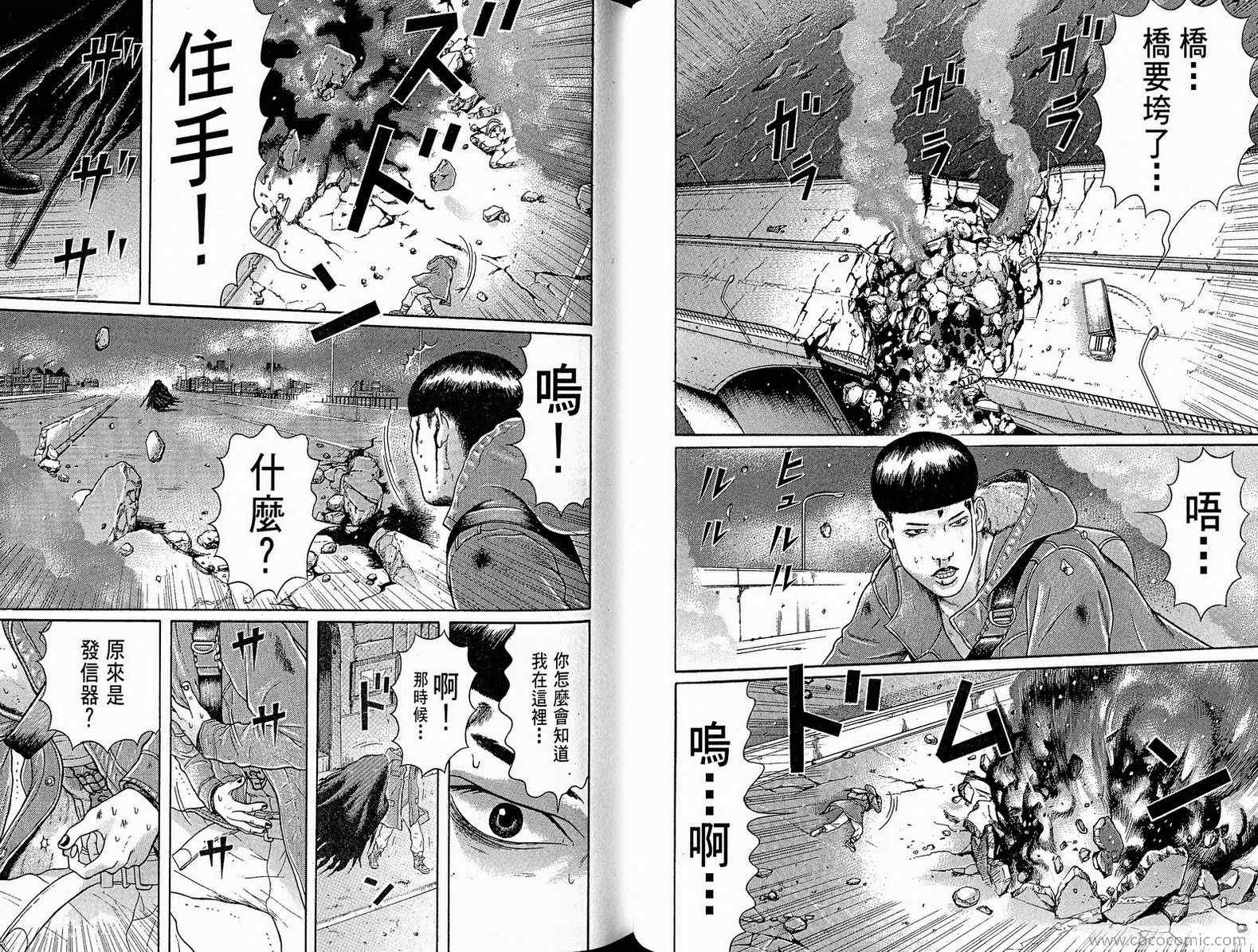 《万祝》漫画 10卷