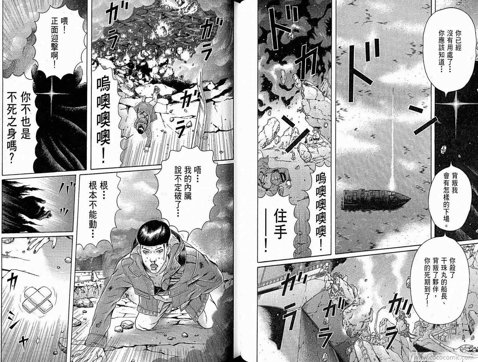 《万祝》漫画 10卷