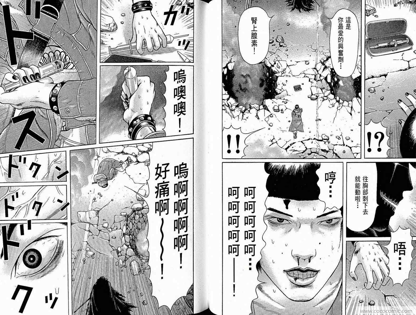 《万祝》漫画 10卷