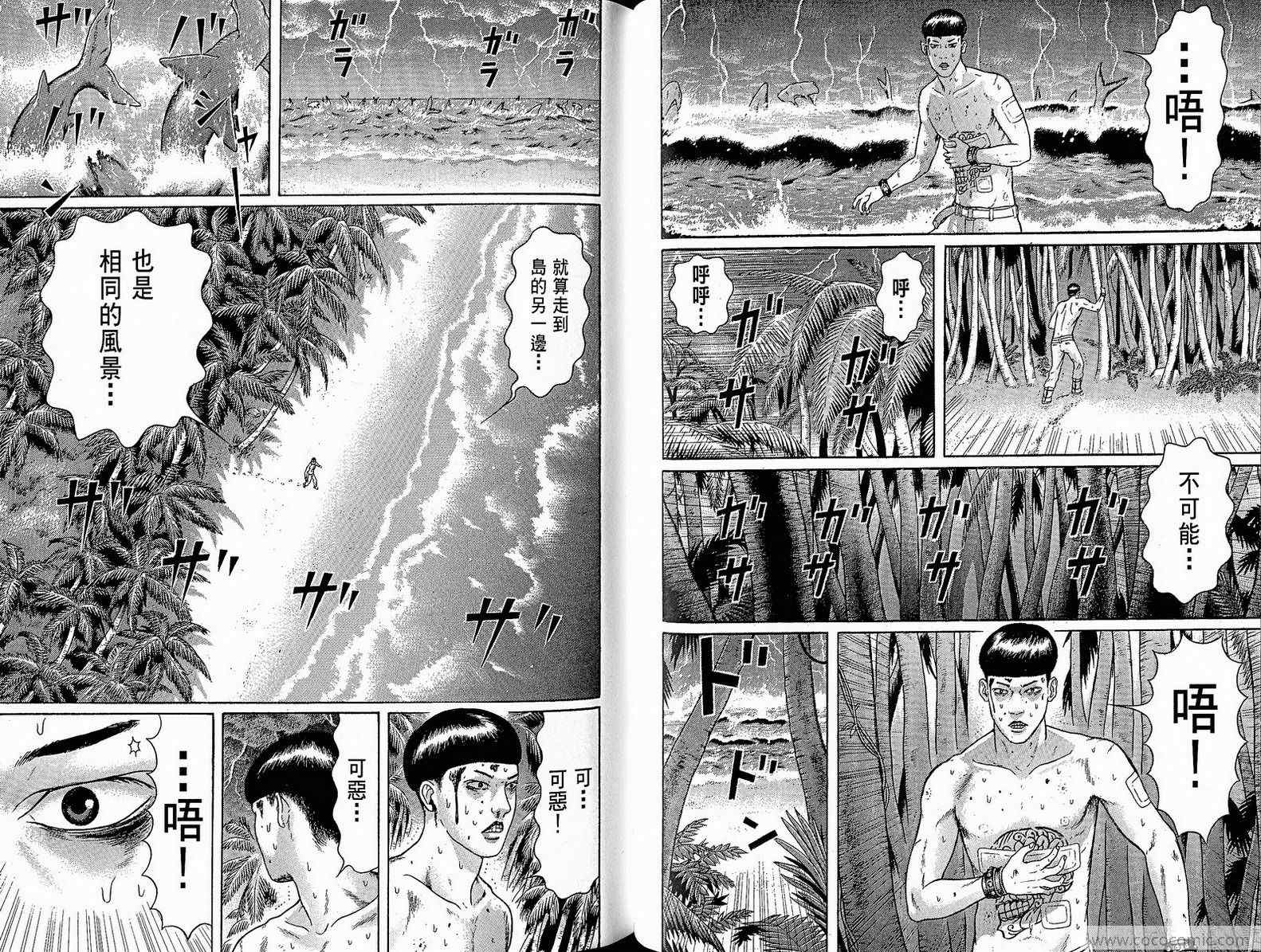 《万祝》漫画 10卷