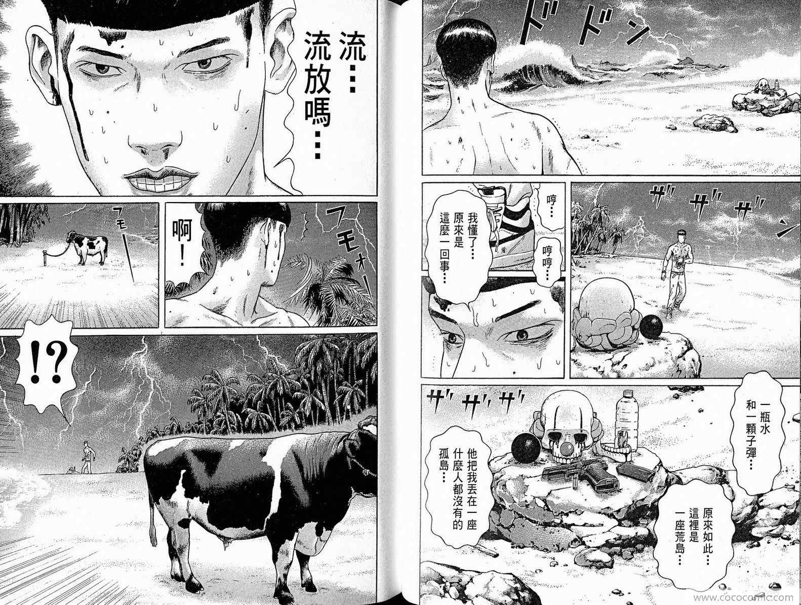 《万祝》漫画 10卷