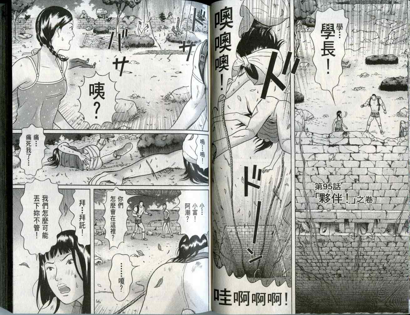 《万祝》漫画 09卷