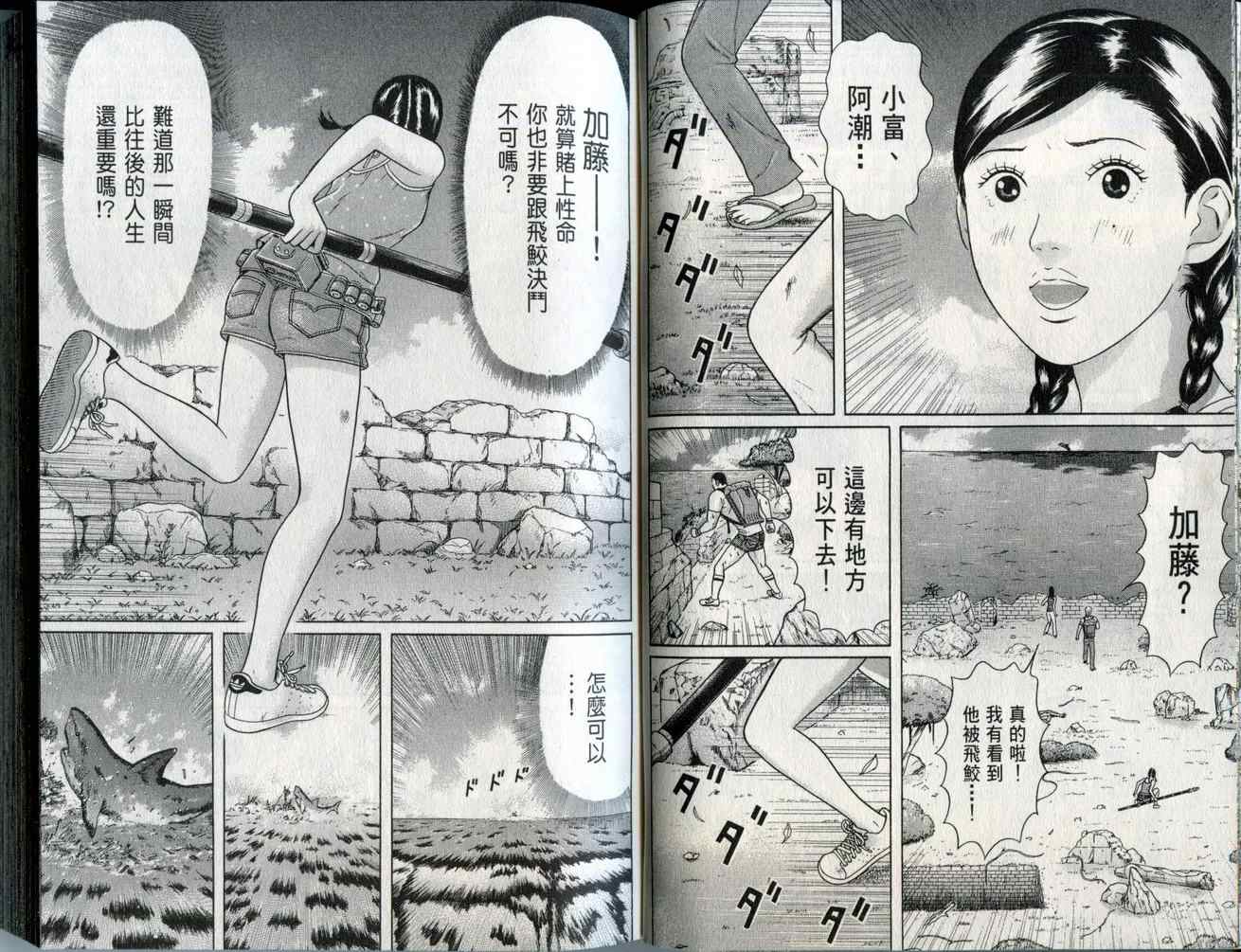 《万祝》漫画 09卷