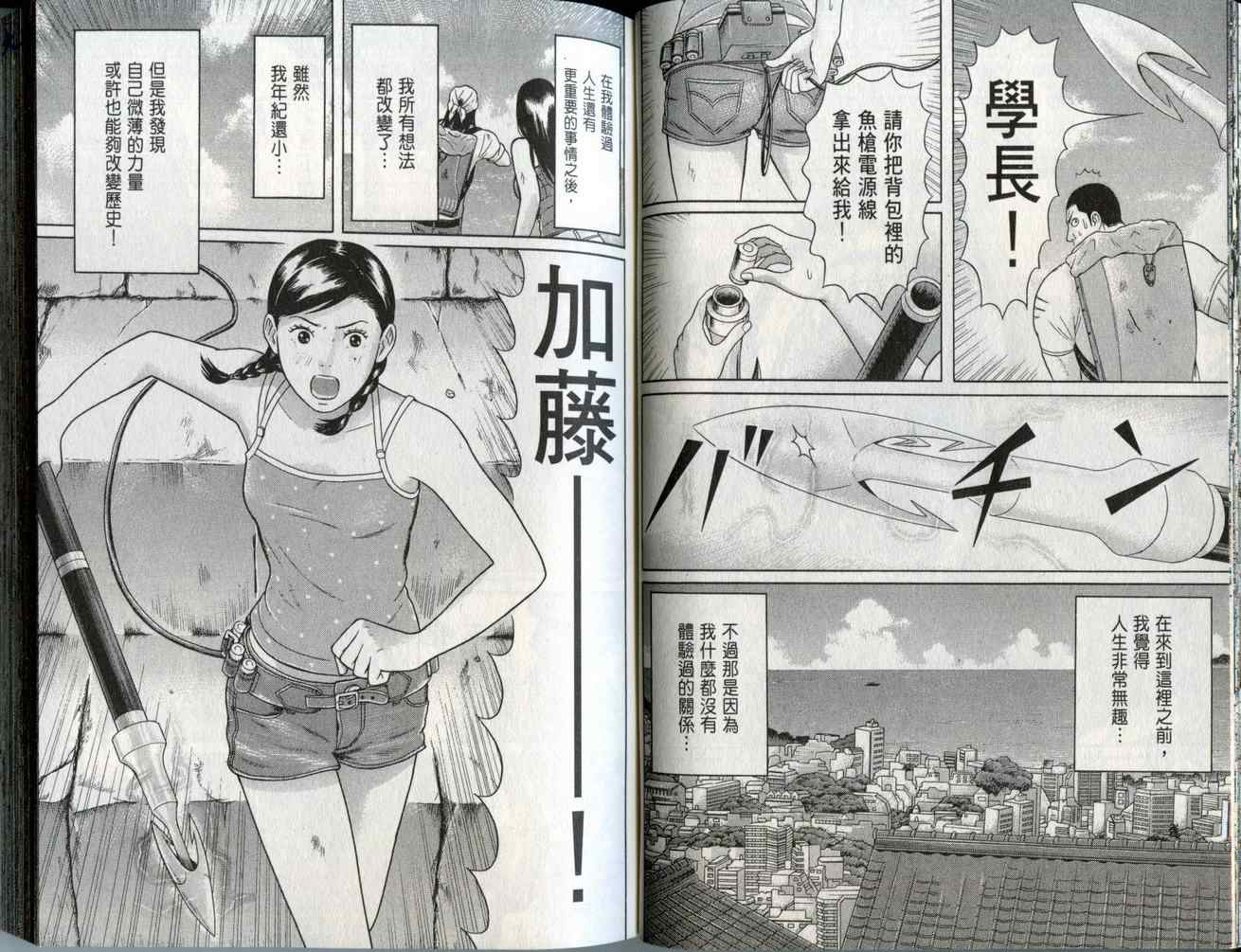 《万祝》漫画 09卷