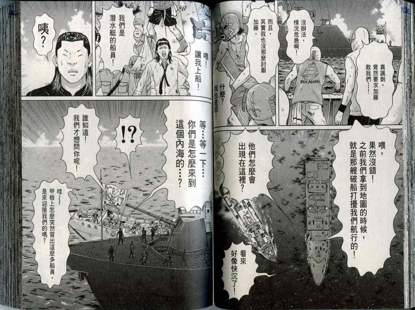 《万祝》漫画 09卷